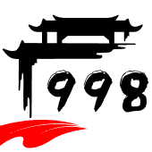 998收录网