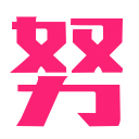 努努影院 - 免费在线影院，高清影视无广告观看