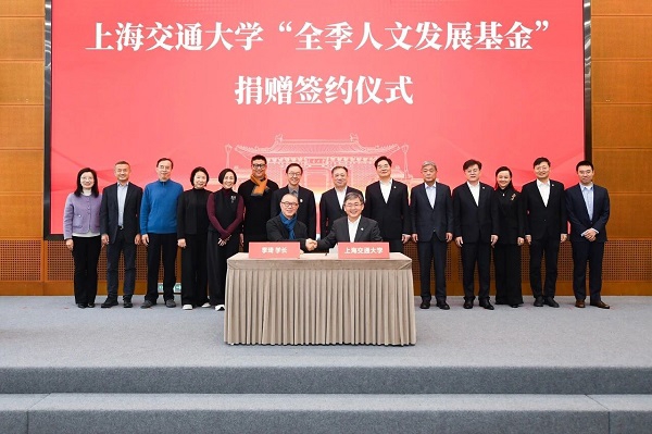 华住集团创始人向母校捐赠1亿元，全季将人文普惠延伸至教育领域