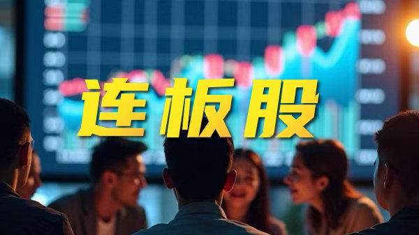 房地产开发板块震荡走强