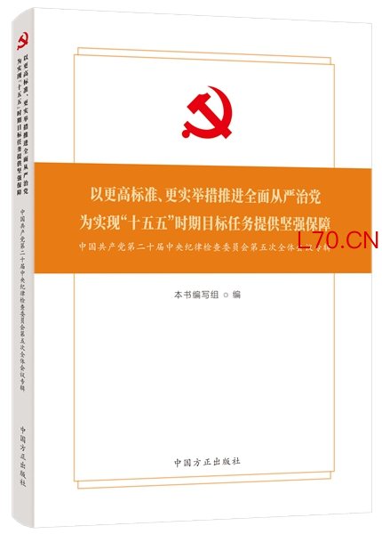 中国方正出版社2026年3月新书