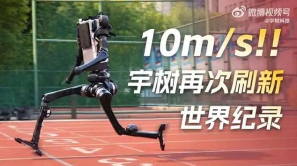 宇树机器人百米跑逼近博尔特，美军要慌：机器人兵团颠覆现代战争