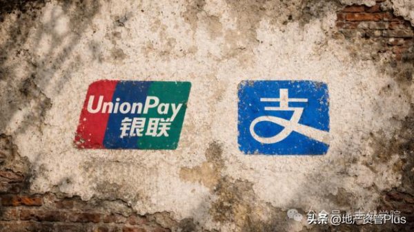 银联牵手支付宝强强联合，重构线下支付，境外消费选择更丰富