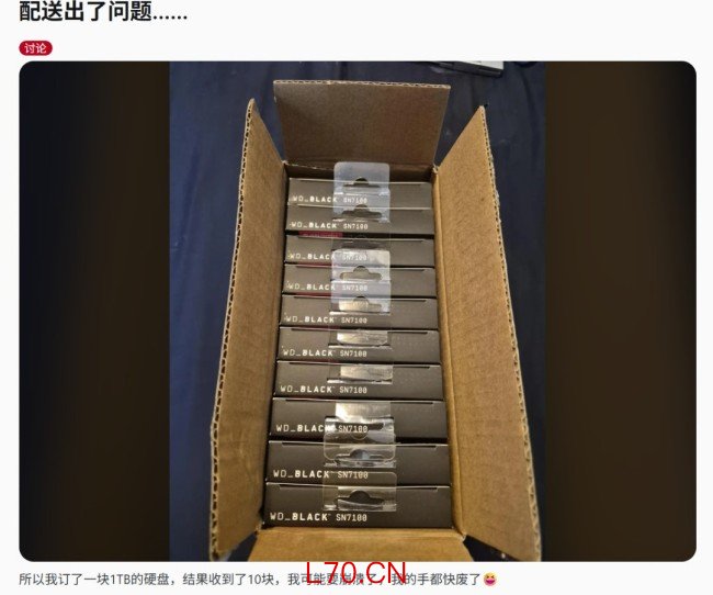 天上掉馅饼？玩家买硬盘结果发来十块同样SSD