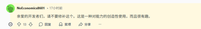 《红色沙漠》惊现极速滑翔技巧！玩家恳请开发商别修Bug