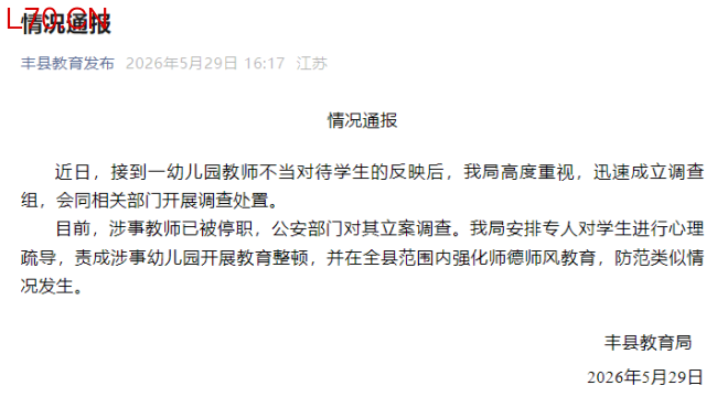 媒体评幼师用热熔胶枪烫伤女童嘴唇