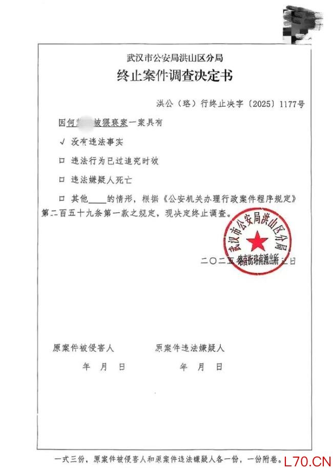女子诉称遭民警猥亵 警方不予立案 多年举报未果