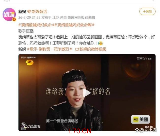 窦靖童紧张到喊“妈妈救命” 社恐共鸣圈粉无数