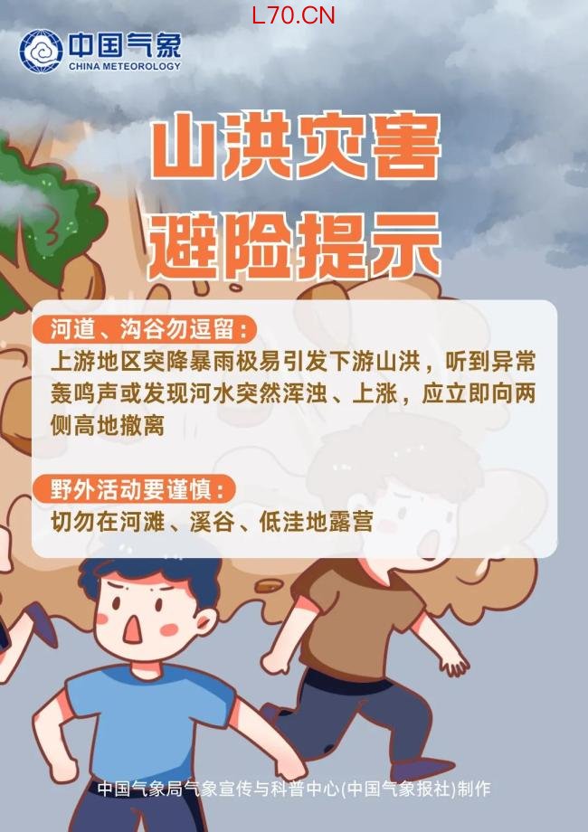 云南广东等地有分散性较强降水 强降雨和雷暴大风来袭