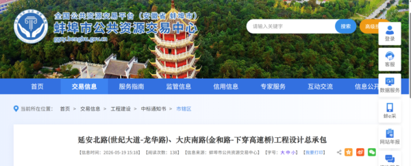 总投资估算约19758.29万元！蚌埠将启动南北两条主干路建设