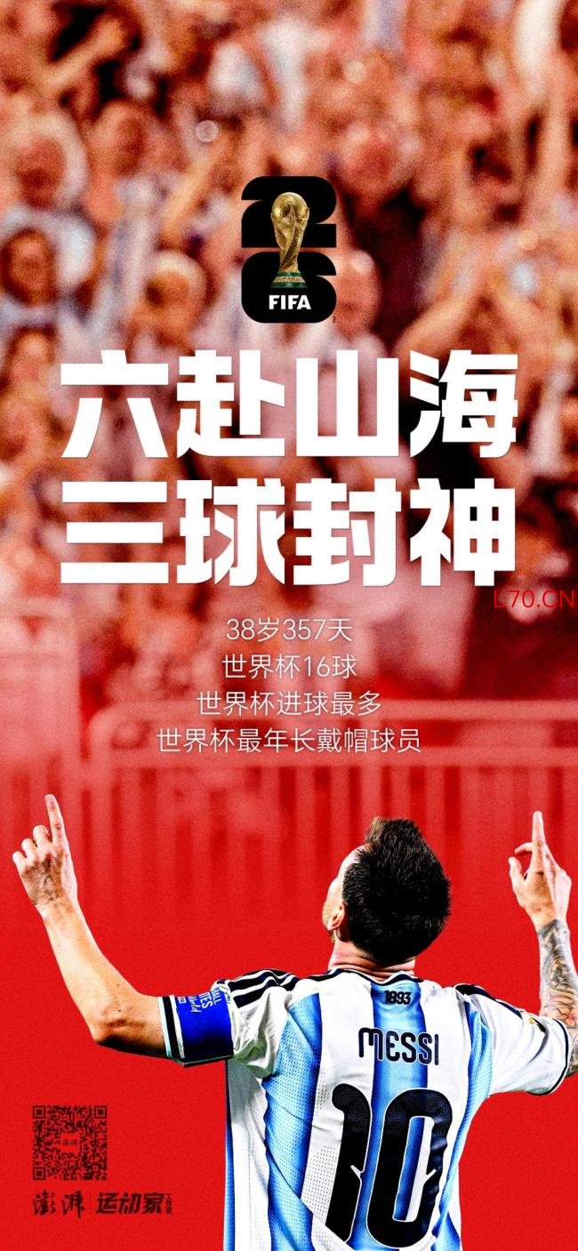 梅西还是那个梅西 帽子戏法征服质疑