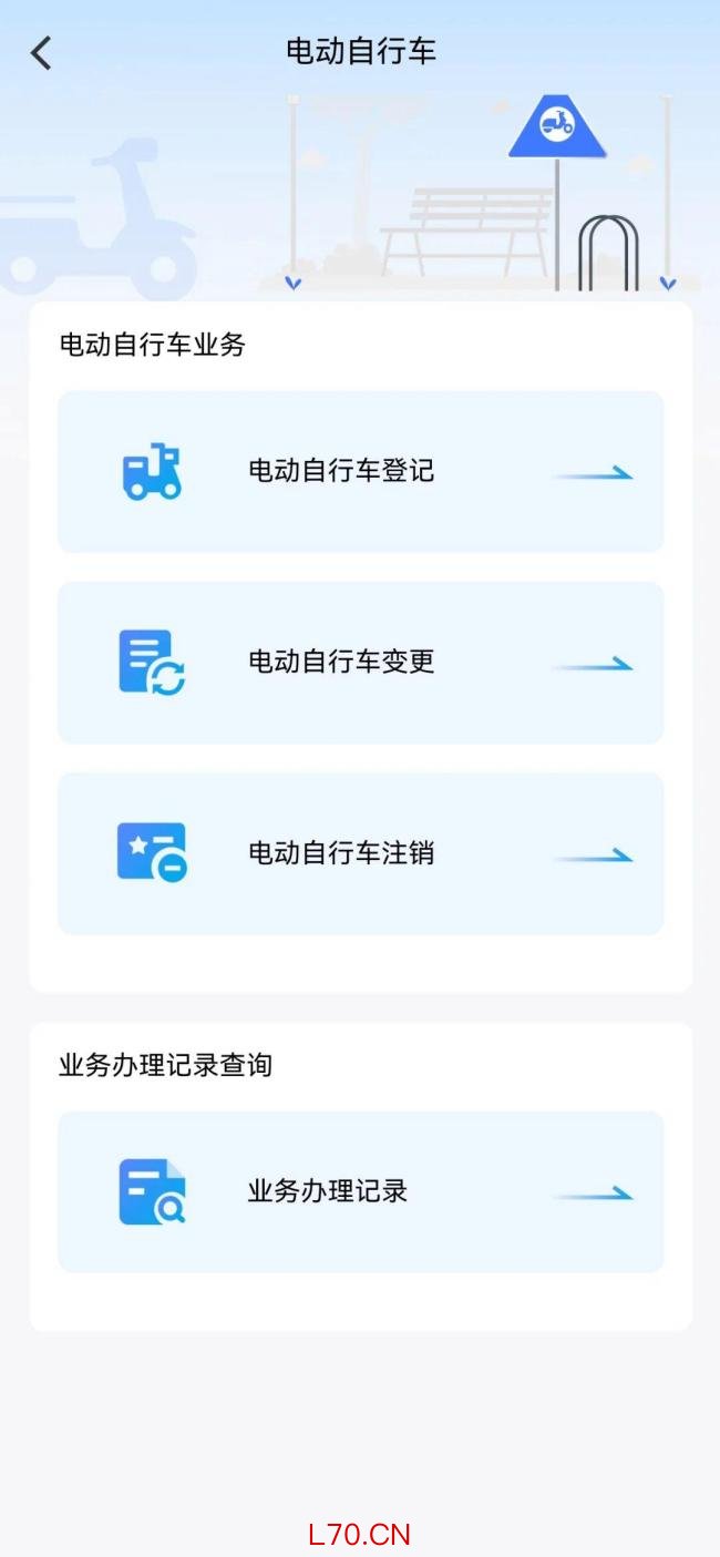北京交警APP新增电动自行车三项业务 线上办理更便捷