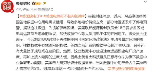 美国查封近400个盗播世界杯赛事域名