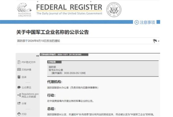 一众电池企业再被美国“拉黑”！宁德时代/比亚迪均在列！中国新能源成靶心