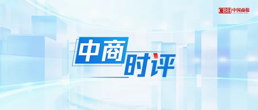 三评衣服标签扎人，企业标准应“跑”在国标前面