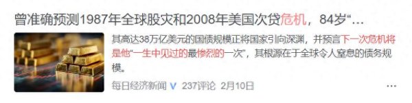逃不开的经济周期: 84岁罗杰斯警告, 金融危机正在逼近?