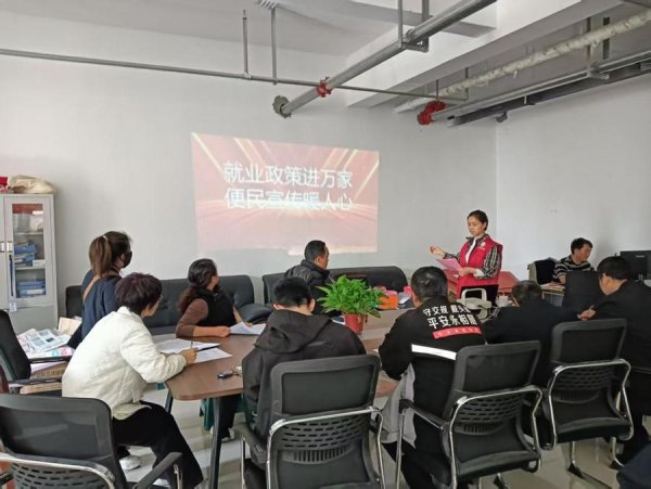 苗营社区开展“就业政策进万家 便民宣传暖人心” 活动