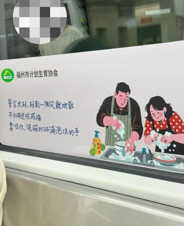 一地"新型婚育文化"宣传标语引争议