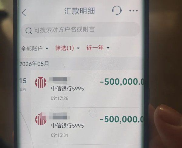 彻底慌了! 浙江女子为给儿子办婚事, 一口气100万元炒股, 结果被警方紧急拦截