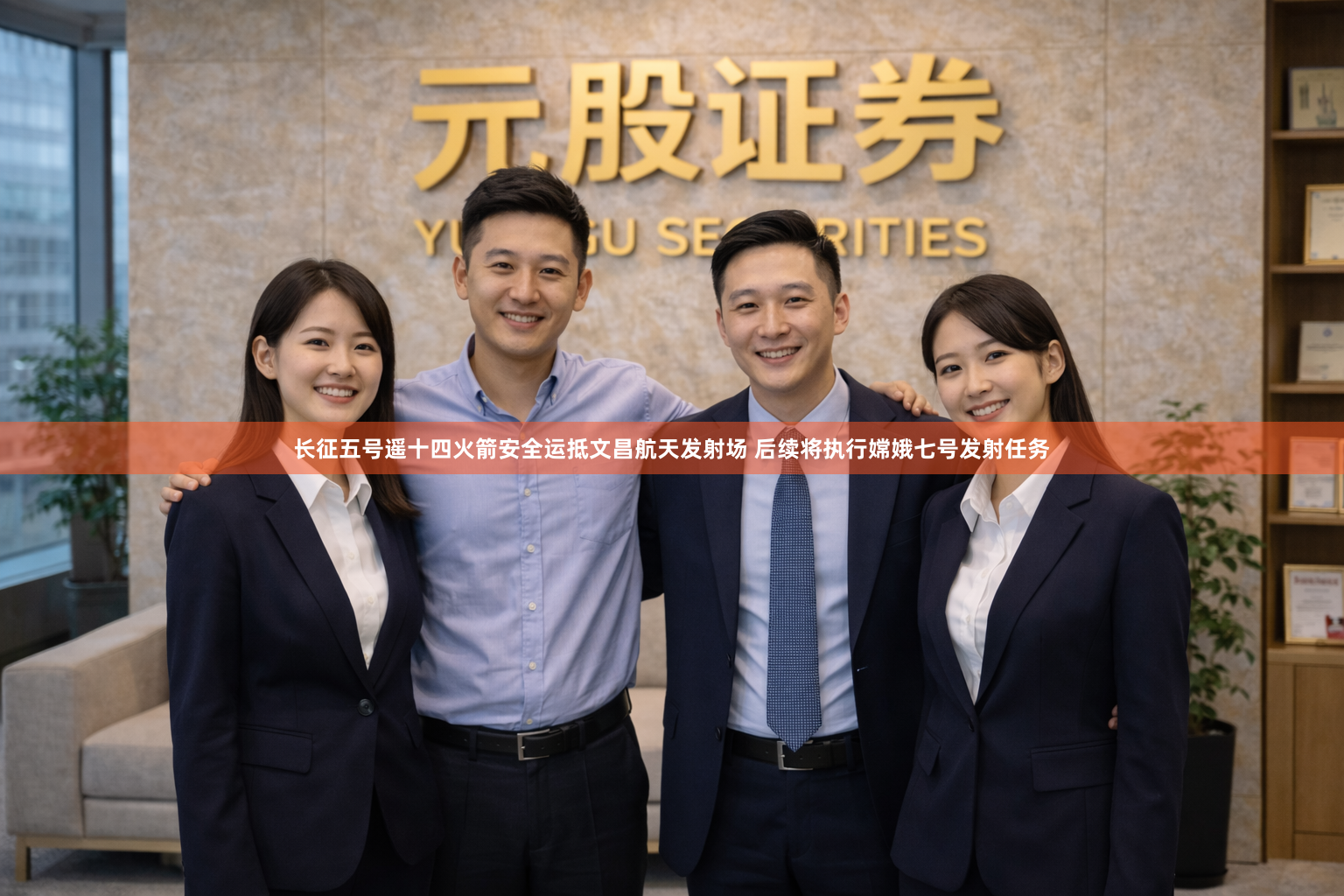 长征五号遥十四火箭安全运抵文昌航天发射场 后续将执行嫦娥七号发射任务
