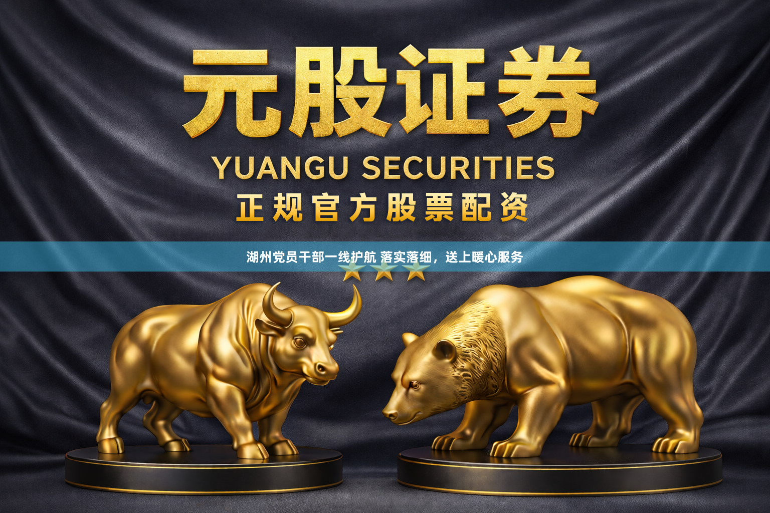 湖州党员干部一线护航 落实落细，送上暖心服务