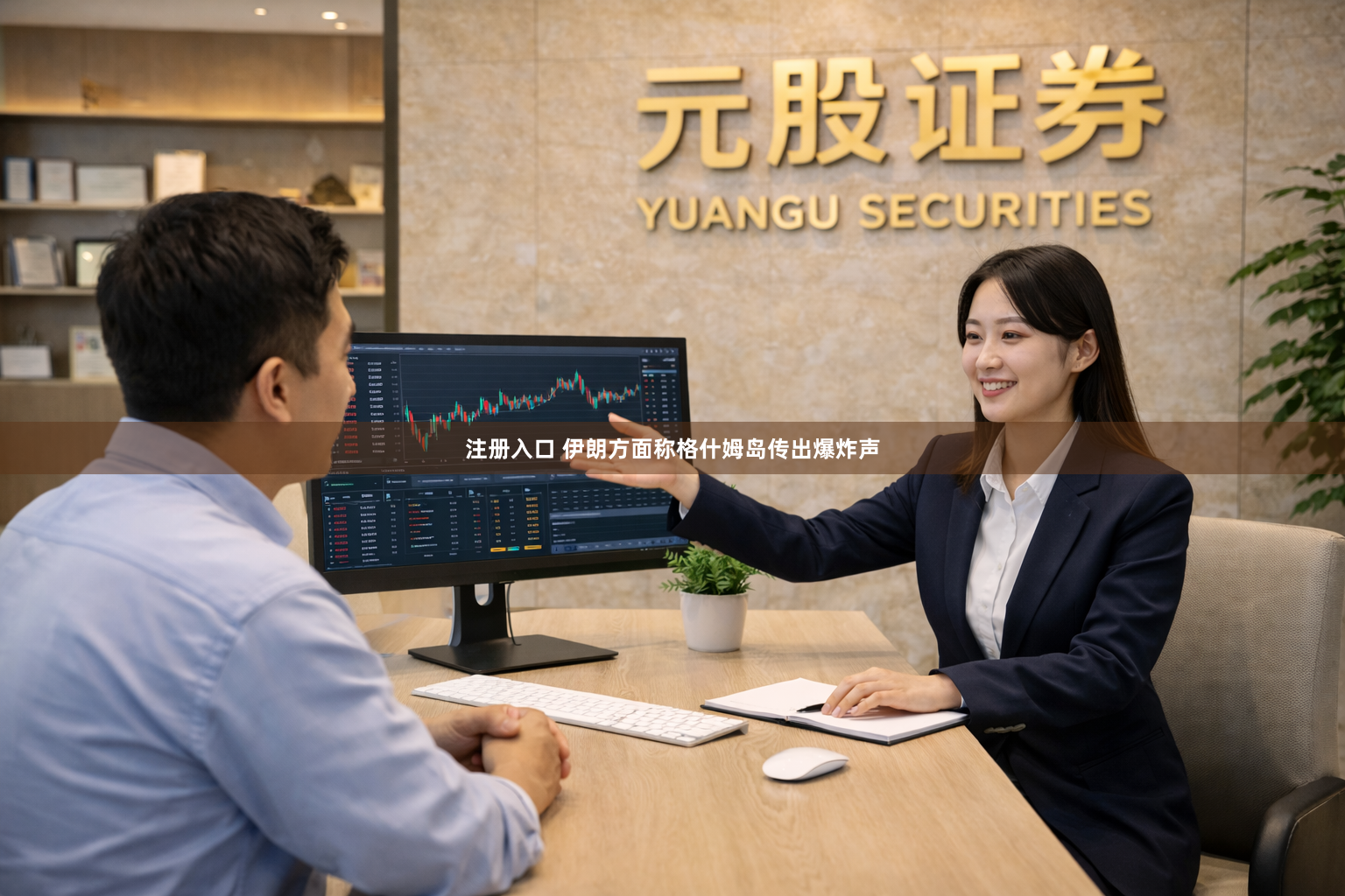 注册入口 伊朗方面称格什姆岛传出爆炸声