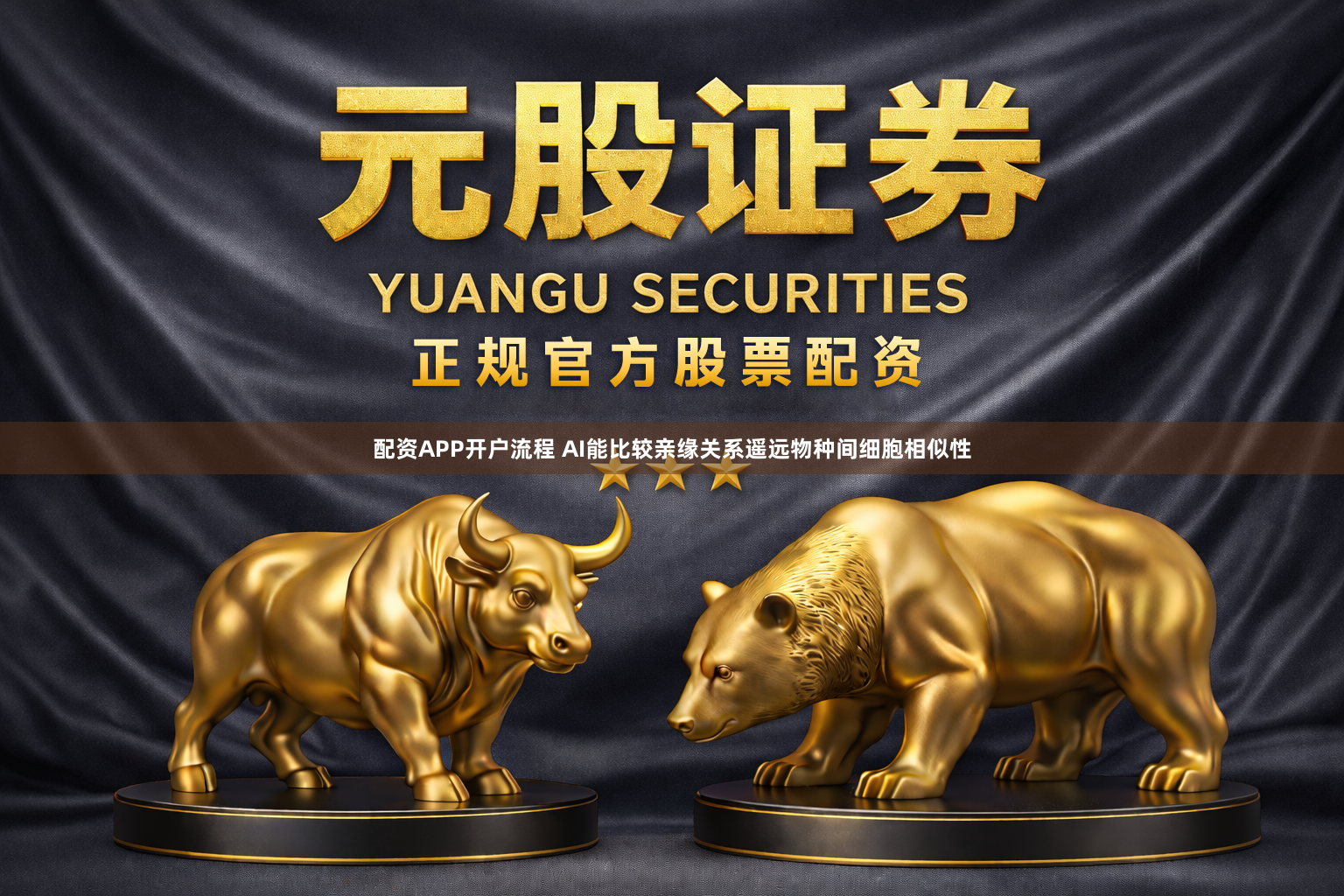配资APP开户流程 AI能比较亲缘关系遥远物种间细胞相似性